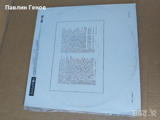 Грамофонна плоча Рецитал на Спас Джонев, снимка 3 - Грамофонни плочи - 41401339