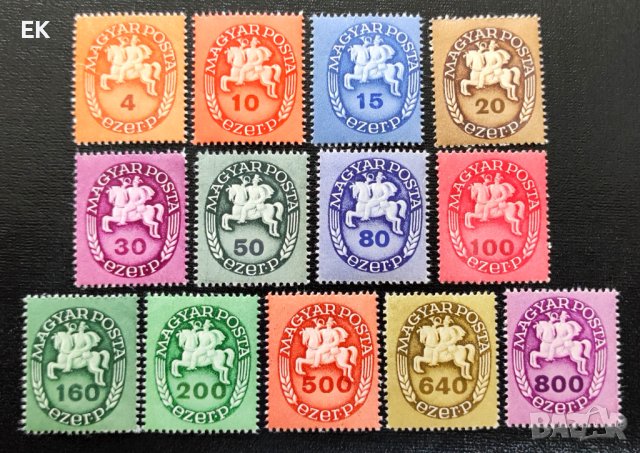 Унгария, 1946 г. - пълна серия чисти марки, 3*13