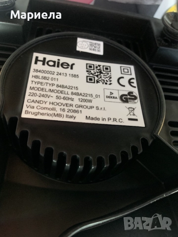 Блендер Haier I-Master Series 5 / 5 променливи скорости, импулсна функция, снимка 10 - Блендери - 51756572