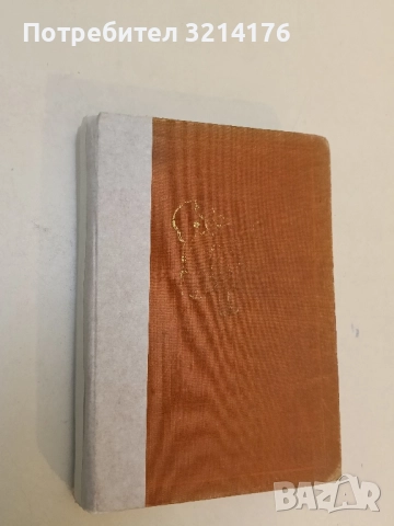 Езоп. Седем разказа от Древна Елада - Арнолт Бронен 