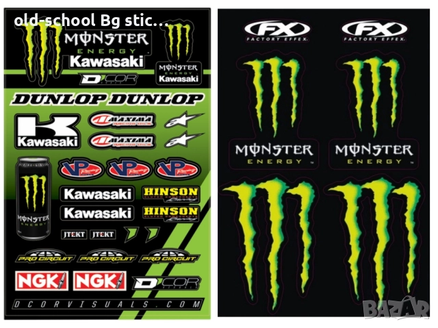 Стикери {MONSTER} Облепване , снимка 5 - Аксесоари и консумативи - 46864363