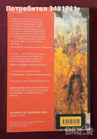 Благочестива страст - съвременният фундаментализъм в Съединените щати и Иран / Pious Passion, снимка 4 - Художествена литература - 53750045