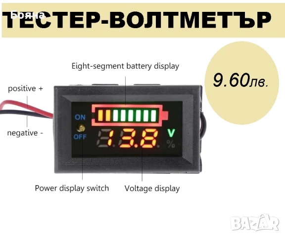 Тестер - волтметри за измерване на волтаж и капацитет, снимка 8 - Аксесоари и консумативи - 36805363