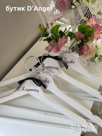 закачалка с надпис по избор - БУЛКА МЛАДОЖЕНЕЦ BRIDE