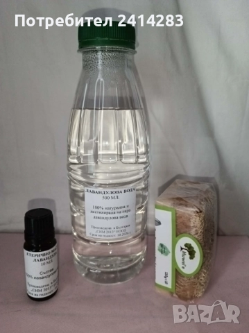 ПРОМО ПАКЕТ 905 - лав.масло, вода и сапун с магарешко мляко