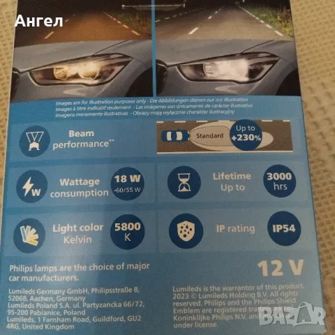 LED крушки Филипс Н4, снимка 2 - Части - 50144811