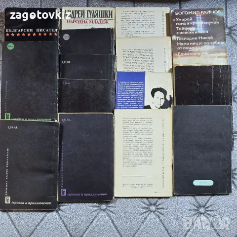 15 книги криминални шпионски , снимка 2 - Художествена литература - 48015329