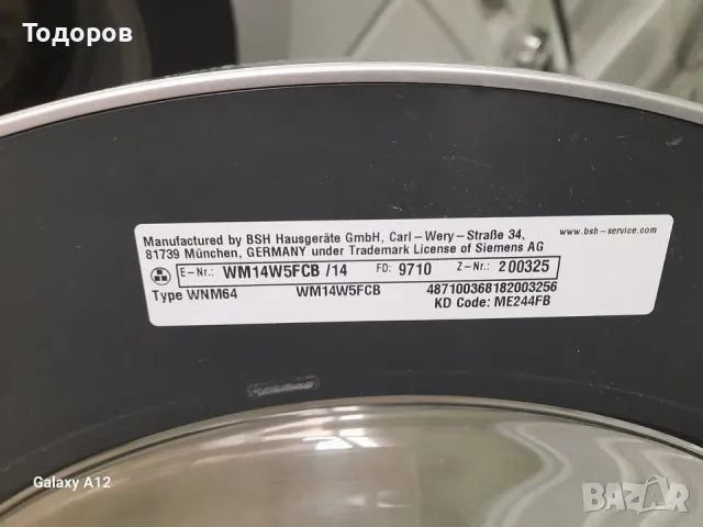 Пералня Siemens WM14W5FCB, 9кг, A+++ , снимка 4 - Перални - 49341967