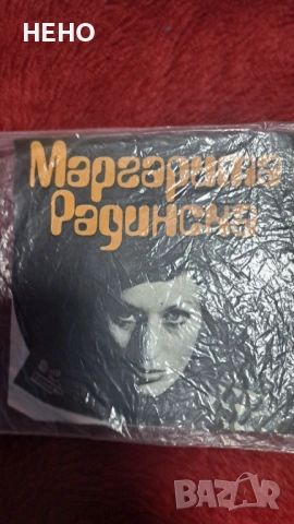 Грамофони плочи, снимка 6 - Грамофонни плочи - 53088938