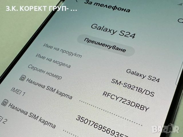 Samsung Galaxy S24 5G 256GB 8GB RAM Гаранция, снимка 12 - Samsung - 52911862