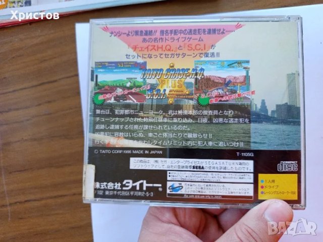 Игра за Sega saturn(Taito chase HQ), снимка 3 - Други - 47522520