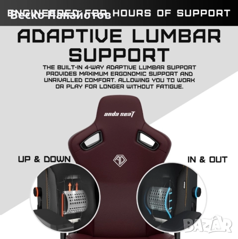  Геймърски стол Anda Seat Kaiser 3 за възрастни-50%OFF, снимка 4 - Столове - 52171420