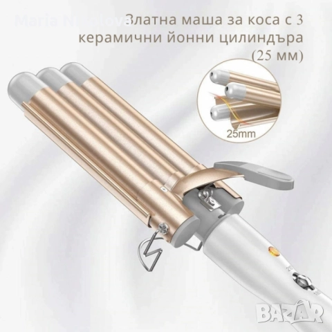 тройна ретро преса за къдрене на коса, снимка 4 - Преси за коса - 52396467