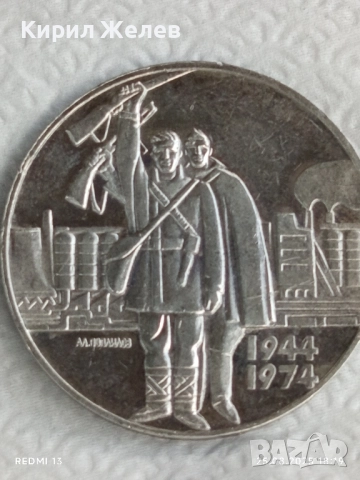 Сребърна монета 5 лева 1974г. НРБ тема 30г. деветосептемврийско въстание 12231, снимка 7 - Нумизматика и бонистика - 51486652