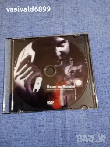 "Пътят на якудза"