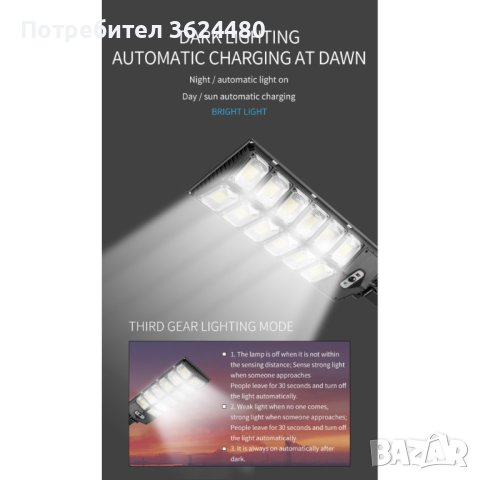 Улична лампа със соларен панел с дистансиоонно W789B-5, снимка 6 - Соларни лампи - 41859486