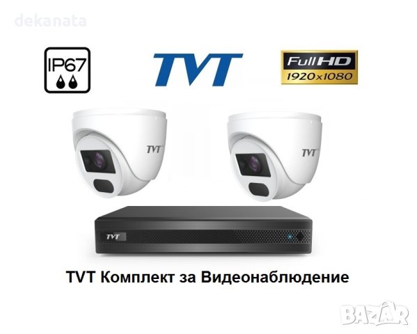 TVT Комплект за Видеонаблюдение с 2 броя FULL-HD куполни камери, снимка 1