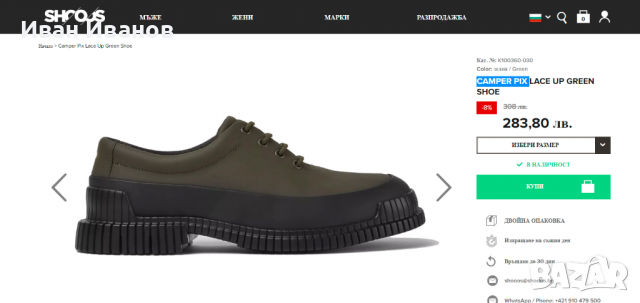 обувки CAMPER PIX  номер 40-40,5, снимка 3 - Други - 36310649