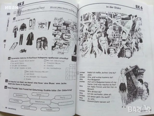 DEUTSCH 1,Уводен курс - 1996г., снимка 5 - Чуждоезиково обучение, речници - 49622203