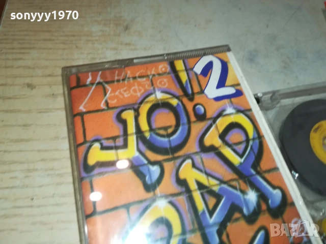 YO RAP 2 0408251643, снимка 6 - Аудио касети - 51250516