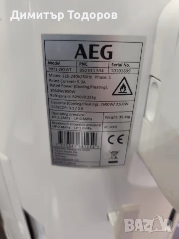 Мобилен климатик, AEG, снимка 5 - Климатици - 55738892