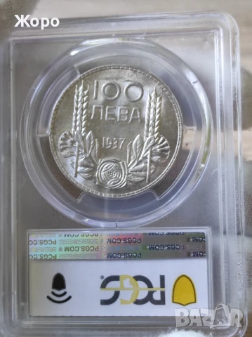 100 лева 1937 година България PCGS *MS62*