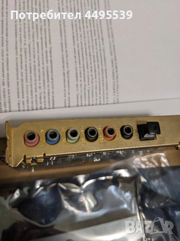 Chaintech AV-710 PCI звукова карта. , снимка 4 - Други - 53102852