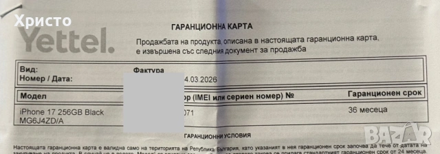 НОВ!!! Apple iPhone 17, 256GB, 5G, Black + подарък оригинален адаптер Apple, снимка 6 - Apple iPhone - 53742147