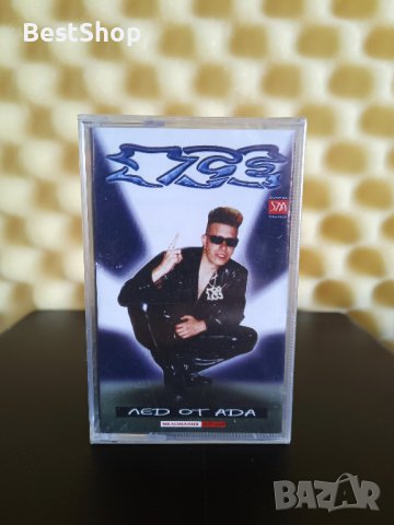 Ice - Лед от ада