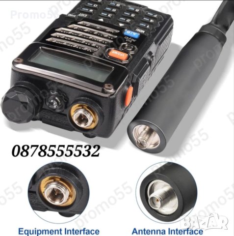 Тактическа Антена за радиостанция Baofeng 47см. 8W, снимка 3 - Друга електроника - 44193114