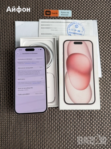 НОВ! *ЛИЗИНГ* iPhone 15 256Gb Pink 24М ГАРАНЦИЯ, снимка 4 - Apple iPhone - 56080989