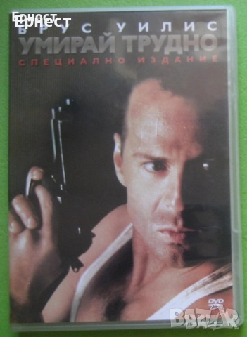 Топ филми DVD, снимка 2 - DVD филми - 34903915