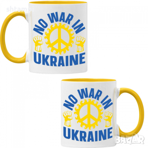 Чаша NO WAR IN UNKRAINE, снимка 7 - Чаши - 36177431
