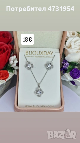 Дамски комплекти - колиета , обеци и гривни