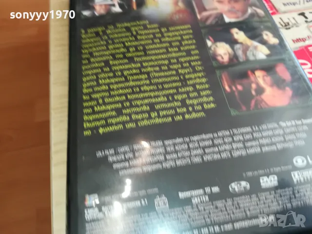 МОМИЧЕТО НА ТВОИТЕ МЕЧТИ-ДВД 1903251547, снимка 15 - DVD филми - 49559417