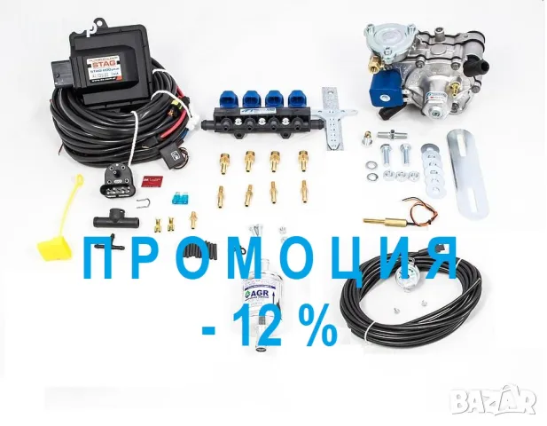 Газов инжекцион AC STAG - Преден кит, снимка 1 - Части - 17822245
