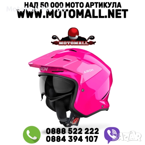 Каска Airoh Kombakt Color Pink Gloss