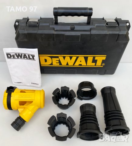 DeWALT DWH051 - Комплект прахоулавяща система при къртене и разрушаване, снимка 3 - Други инструменти - 41567601