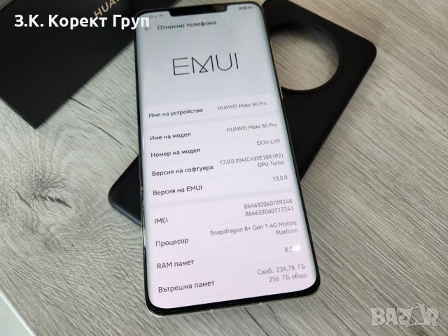 Huawei Mate 50 Pro 256GB 8GB RAM, снимка 7 - Huawei - 41327827
