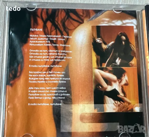 Каналето – Страсти CD, снимка 3 - CD дискове - 55957139