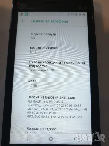 Мобилен терминал PAX A50 VIVA WALLET, снимка 8 - Други - 50265021