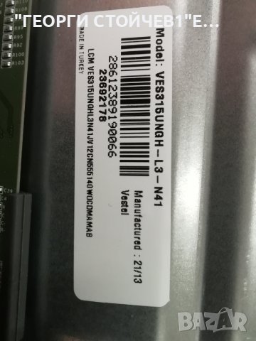 32NV77FWS 17MB181TC 17IPS62 VES315UNGH-L3-N41 JL.D32061330-078FS-M_V01, снимка 6 - Части и Платки - 40124528