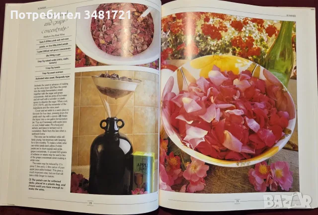 Step by Step Homemade Wine, снимка 8 - Кулинария - 55817394