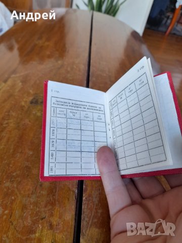 Старо удостоверение за безплатни билети, снимка 3 - Други ценни предмети - 41957593