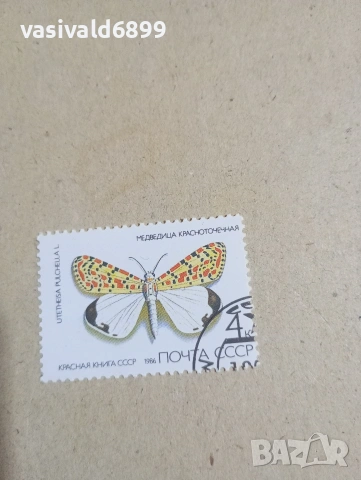 Лот от 4 марки СССР , снимка 6 - Филателия - 53472774