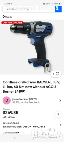 Винтоверт BERNER 18V, снимка 5 - Винтоверти - 52811849