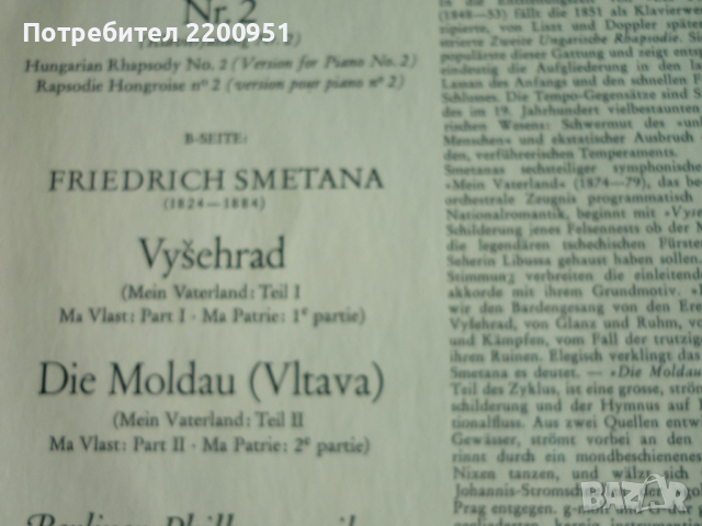 LISZT-SMETANA-KARAJAN, снимка 6 - Грамофонни плочи - 36328548