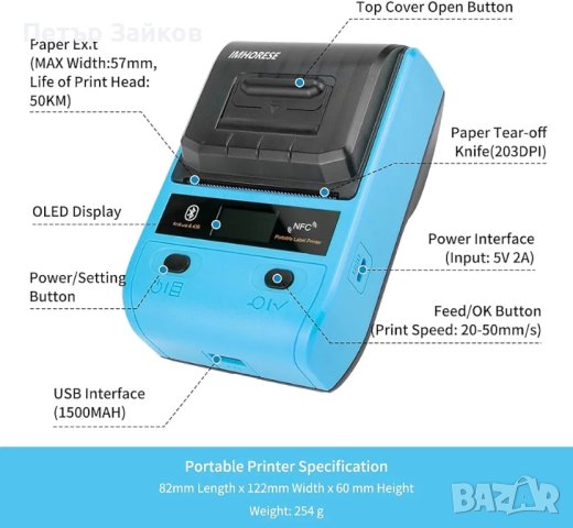 Bluetooth термичен принтер за етикети баркод, адрес, дрехи, бижута Съвместим с Android, iOS, снимка 6 - Принтери, копири, скенери - 42437100