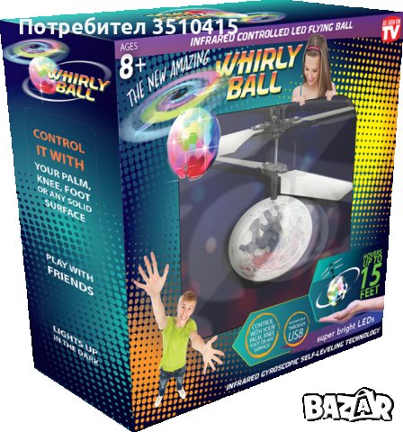 Игра за забавление Whirly Ball, Инфрачервена светеща летяща топка, снимка 5 - Електрически играчки - 38895160