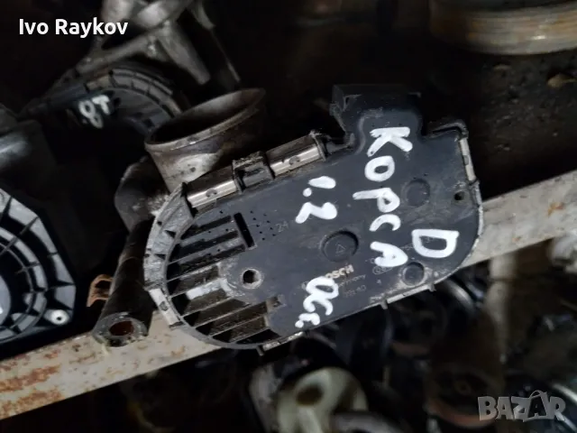 Дросел за Opel Corsa D , 1.2 